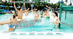 Desktop Screenshot of picresorts.jp